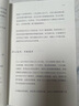 【包郵】心 稻盛和夫的一生囑托 日本經(jīng)營之圣收官之作 樊登推薦 智元微庫出品 曬單實拍圖