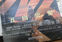火星三部曲：飛向火星 曬單實拍圖