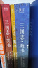 三國志(全3冊) 易中天親題書(shū)名推薦版 新增三國地理形勢圖 人物關(guān)系表 大事年表 中國歷史 曬單實(shí)拍圖