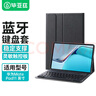 畢亞茲 【無(wú)延遲】2021款華為MatePad 11平板電腦藍牙鍵盤(pán)皮套 一體設計保護套智能觸控板多角度調節292 曬單實(shí)拍圖