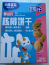 小鹿藍藍嬰幼兒核桃餅干新疆核桃寶寶零食兒童磨牙營(yíng)養維生素 【1盒丨嬰標嚴控糖鈉】新疆核桃 曬單實(shí)拍圖
