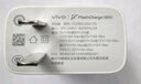 vivo iQOO120W Type-C閃充套裝 iQOO13充電器Z9充電器適用于iqoo小米華為榮耀OPPO手機(jī)筆記本電腦i通用 曬單實(shí)拍圖
