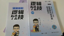 【官方正版 現貨先發(fā)】mba聯(lián)考教材2027李煥邏輯72技李煥邏輯真題詳解乃心四步寫(xiě)作法MBA MPA MPAcc MEM管理經(jīng)濟類(lèi)聯(lián)考可搭韓超數學(xué)72技真題實(shí)戰 【2件套】李煥邏輯72技+真題詳解（ 曬單實(shí)拍圖