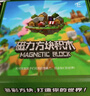 布魯奇我的世界磁力方塊兒童玩具3-6歲磁力積木大顆粒益智玩具男孩禮物 曬單實(shí)拍圖