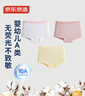 京東京造兒童內褲女童中大童云柔棉平角內褲3條 開(kāi)心云朵150 曬單實(shí)拍圖