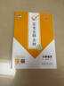 53天天練小學(xué)語(yǔ)文三年級(jí)上冊(cè)RJ人教版2025秋季含答案課堂筆記贈(zèng)測(cè)評(píng)卷五三天天練5 3天天練5.3學(xué)霸培優(yōu)5+3 曬單實(shí)拍圖