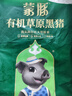 蒙豚有機草原黑豬 腿肉  1斤 火腿肉土豬肉生鮮食材 曬單實拍圖