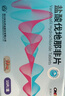 [愛悅達(dá)]鹽酸伐地那非片 10mg*10片/盒 曬單實(shí)拍圖