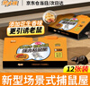 金大俠粘鼠板老鼠貼超強力仿鼠洞式家用老鼠一窩端捕鼠滅鼠神器 12張裝 曬單實(shí)拍圖
