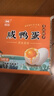 神郵 高郵咸鴨蛋大蛋 熟9枚*70g 即食流油咸蛋黃鴨蛋 中秋企業(yè)團購 曬單實拍圖