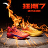 安踏（ANTA）【狂潮7】籃球鞋男氮科技耐磨防滑支撐實戰(zhàn)低幫運(yùn)動鞋112531126 熔巖-6 43 (男9.5碼) 曬單實拍圖