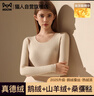 貓人【鵝絨天絲】2025新品保暖內衣女德絨發(fā)熱加厚秋衣秋褲套裝打底衫 曬單實(shí)拍圖