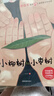 中國獲獎名家繪本（套裝8冊）兒童繪本3-6歲有聲伴讀情智幼兒?jiǎn)⒚膳囵B孩子美好品格收獲自信和意志力 曬單實(shí)拍圖