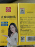 白云山止癢潤膚露男女士全身可用干燥滋潤保濕身體乳潤膚乳官方正品旗艦 200g 2瓶 【止癢潤膚露】 曬單實拍圖