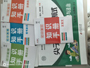 2025秋七年級上冊試卷全套人教版語(yǔ)文數學(xué)英語(yǔ)政治歷史地理生物小四門(mén)全七科初一必刷題7七年級上冊下冊同步測試卷單元月考專(zhuān)項期中期末沖刺復習試卷尖子生單元測試卷子教材同步輔導資料書(shū) 七本裝：語(yǔ)數英政史地 曬單實(shí)拍圖