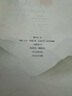 跨山海1+2:古代詩詞偶像圖鑒 （千古風(fēng)流人物項(xiàng)目組著 ，古詩詞歷史人物傳記） 曬單實(shí)拍圖
