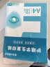 【萬(wàn)人搶購(gòu)】A4紙打印紙護(hù)眼復(fù)印紙70ga4學(xué)生草稿紙憑證紙白紙考研學(xué)生用畫畫紙辦公用品 A4護(hù)眼紙100張【可拍3單】 曬單實(shí)拍圖