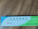 [芙原] 積雪苷霜軟膏2.5%*20g/盒 3盒 曬單實(shí)拍圖