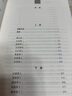 世說新語（全2冊）加強文言文理解中高考必備三全本精裝無刪減中華書局中華經(jīng)典名著全本全注全譯 曬單實拍圖