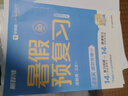 學(xué)而思 2025新升級暑假預復習（三升四年級）暑假作業(yè)一本通 暑假銜接作業(yè)同步2025新教材 一本減壓科學(xué)規劃 題型層層遞進(jìn) 曬單實(shí)拍圖