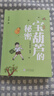 2025暑假書香共讀二升三安徒生童話小意達(dá)的花兒安少格林童話小紅帽大林和小林富翁島浙少寶葫蘆的秘密不勞而獲一場夢浙少精編版 《寶葫蘆的秘密：不勞而獲一場夢》精編版 曬單實拍圖