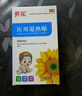 葵花醫(yī)用退熱貼退燒貼嬰幼兒童寶寶凝膠散熱貼物理降溫貼 曬單實拍圖