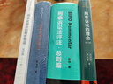 刑事訴訟法評注·總則編 實(shí)務(wù)工作者的案頭手冊 曬單實(shí)拍圖