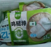 圣農(nóng) 雞腿排 凈重6斤 冷凍 無骨腿排雞腿肉 源頭直發(fā) 曬單實拍圖