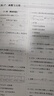 2026步步高大一輪復(fù)習(xí)講義語文數(shù)學(xué)英語物理化學(xué)生物基礎(chǔ)提優(yōu)版政治地理歷史通史版 人教版蘇教版湘教版北師大版譯林版外研版金榜苑高二高三高考一輪總復(fù)習(xí)教輔資料金榜苑正版 【26】數(shù)學(xué)【江蘇專用】 曬單實(shí)拍圖