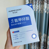 華美科氨甲環(huán)酸面膜美白補(bǔ)水淡斑提亮膚色美白淡斑面膜保濕面膜祛斑1盒 曬單實(shí)拍圖
