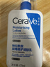 適樂(lè )膚（CeraVe）【張凌赫同款】保濕潤膚乳473ml乳液面霜身體乳C乳男女護膚禮物 曬單實(shí)拍圖