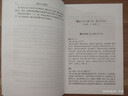 春秋公羊傳譯注（中國古典名著澤注叢書 套裝全2冊） 曬單實(shí)拍圖