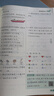 2025秋新版 五星學(xué)霸二年級上冊數學(xué)北師大版BSD 經(jīng)綸5星學(xué)霸2上課本同步作業(yè)本天天練習冊 曬單實(shí)拍圖