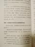整體養育（幫助父母了解兒童發(fā)展的規律） 曬單實(shí)拍圖
