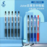 百樂(lè )（PILOT）【熱門(mén)商品】JUICE果汁筆按動(dòng)黑色中性筆0.5簽字筆高顏值黑筆水筆學(xué)生考試刷題筆辦公文具套裝10支 曬單實(shí)拍圖