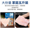 賣魚郎先生 單凍巴沙魚柳凈重4斤 似龍利魚柳去皮無刺無骨魚片 生鮮 魚類 曬單實(shí)拍圖