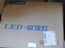 惠普精工吸頂燈led臥室現代簡(jiǎn)約餐廳中山燈具方40*40cm遙控三色 曬單實(shí)拍圖