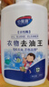 心居客衣物去油漬清潔劑去油王活性酶強力溶解衣服頑固污漬火鍋油辣椒油 1瓶裝 曬單實(shí)拍圖