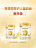 伊利金領冠育護【全面營養(yǎng)】兒童配方奶粉4段(3-6歲)900g 曬單實拍圖