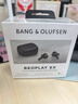 B&O Beoplay EX 主動(dòng)降噪真無(wú)線藍(lán)牙耳機(jī) bo耳機(jī)無(wú)線充電 七夕送男友節(jié)日禮物 雅黑色 國(guó)家補(bǔ)貼 曬單實(shí)拍圖