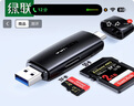 綠聯(lián)USB/Type-C讀卡器3.0高速 SD/TF多合一 適用電腦蘋(píng)果16/15/iPad/手機 支持相機ccd監控內存卡 曬單實(shí)拍圖