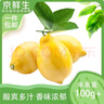京鮮生 安岳黃檸檬12粒 單果100g+ 生鮮水果 源頭直發(fā)包郵 曬單實(shí)拍圖