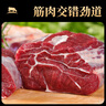 牛鮮尊  國產(chǎn)黃牛原切牛前腱 凈重4斤 生鮮牛肉牛腱子燉煮食材 源頭直發(fā) 曬單實拍圖