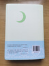 【新華書店 官方正版】穆斯林的葬禮 霍達(dá)著茅盾文學(xué)獎經(jīng)典作品 茅盾文學(xué)獎作品 現(xiàn)當(dāng)代文學(xué)長篇愛情小說類書籍七年級青少年中學(xué)生閱讀 曬單實(shí)拍圖