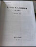 C#從入門到精通（第7版）（軟件開發(fā)視頻大講堂） 曬單實(shí)拍圖