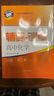 2025新版新思路輔導與訓練高中數學(xué)物理化學(xué)生物學(xué)必修一必修二必修三生物選擇性必修1必修2高中數學(xué)選擇性必修二必修三高一高二高三年級教材教輔生物學(xué)新思路輔導與訓練高中生物學(xué)選擇性必修2生物與環(huán)境 化學(xué) 曬單實(shí)拍圖