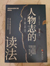 中西哲學(xué)之會(huì)通十四講 曬單實(shí)拍圖