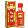 英滴紅花油可搭按摩膝蓋腰椎頸椎關(guān)節(jié)舒筋活絡(luò)正跌打萬金油外用30ml  曬單實(shí)拍圖