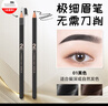 佰萃萊（BATUREL）拉線眉筆木質(zhì)野生新手防水防汗不掉色懶人初學者極細男女士 曬單實拍圖