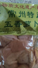 玉蝶牌五香蘿卜干常州特產(chǎn)江蘇老字號非遺紅皮蘿卜搭粥菜咸菜下飯菜散裝 五香味【不辣】 100g*5袋（實惠1斤裝） 曬單實拍圖